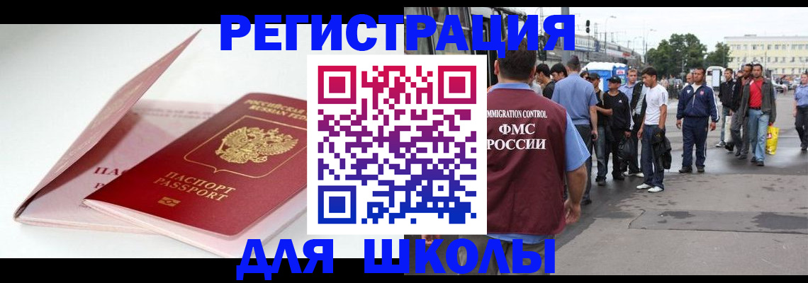 временная регистрация в квартире в Канаше