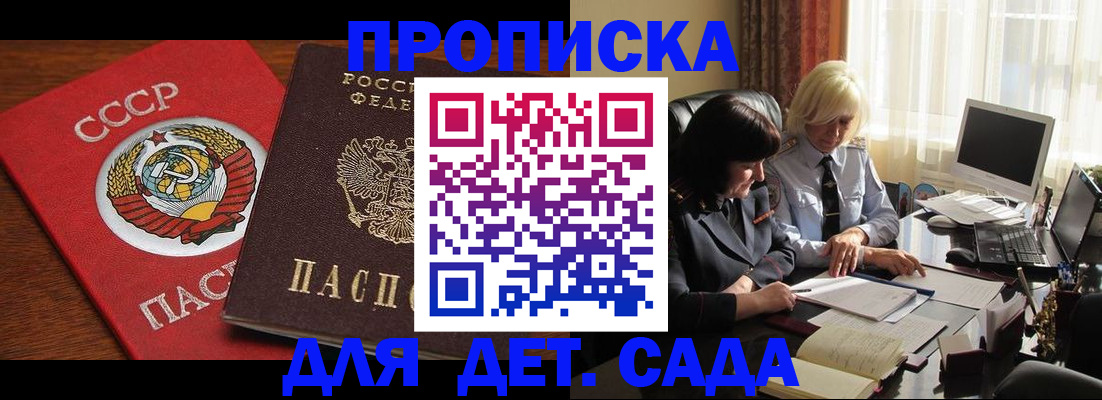 временная регистрация собственник в Канаше